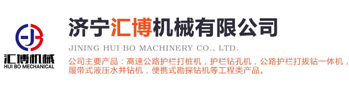 濟寧盛鑫工程機械有限公司